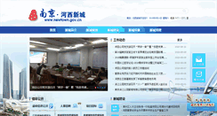 Desktop Screenshot of newtown.gov.cn