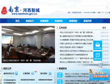 Tablet Screenshot of newtown.gov.cn